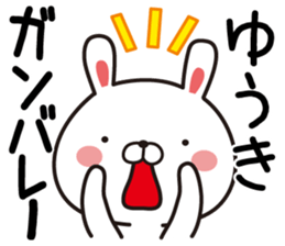 Fun Sticker gift to Yuuki sticker #13448284