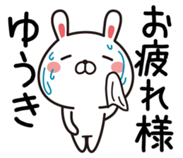 Fun Sticker gift to Yuuki sticker #13448285