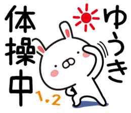 Fun Sticker gift to Yuuki sticker #13448288