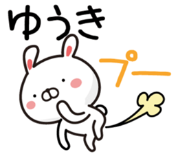 Fun Sticker gift to Yuuki sticker #13448289
