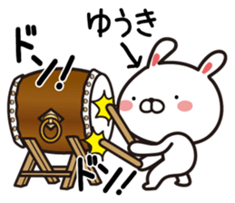 Fun Sticker gift to Yuuki sticker #13448290