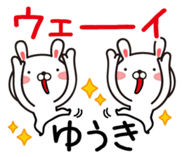 Fun Sticker gift to Yuuki sticker #13448291