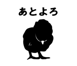 Chick shadow sticker #13448484