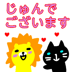 namae from sticker jun keigo dekamozi