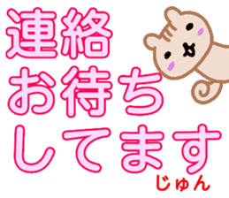 namae from sticker jun keigo dekamozi sticker #13448904