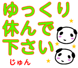 namae from sticker jun keigo dekamozi sticker #13448919