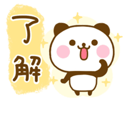 Panda Kota Yokutukau sticker #13449006
