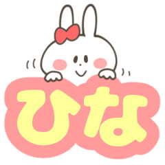 HINA-Sticker