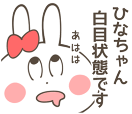 HINA-Sticker sticker #13450626