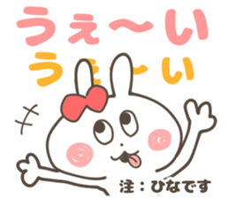 HINA-Sticker sticker #13450636