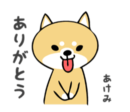 Stickers for Akemi sticker #13451307