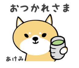 Stickers for Akemi sticker #13451316