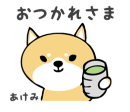 Stickers for Akemi sticker #13451316