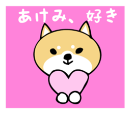 Stickers for Akemi sticker #13451319