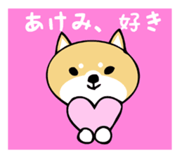 Stickers for Akemi sticker #13451319