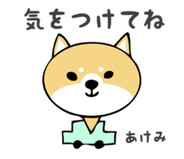 Stickers for Akemi sticker #13451322