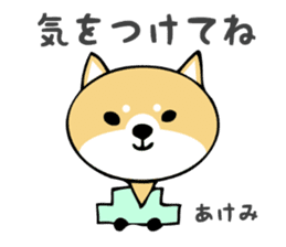 Stickers for Akemi sticker #13451322