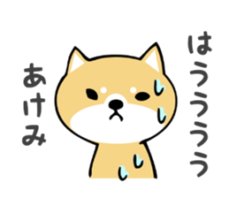 Stickers for Akemi sticker #13451327