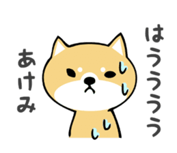 Stickers for Akemi sticker #13451327