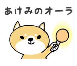 Stickers for Akemi sticker #13451330