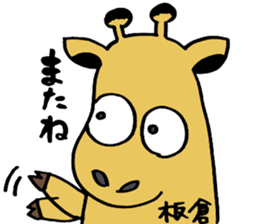 Sticker for ITAKURA sticker #13451583