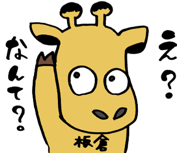 Sticker for ITAKURA sticker #13451584