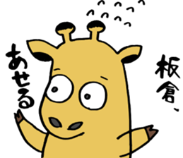 Sticker for ITAKURA sticker #13451585