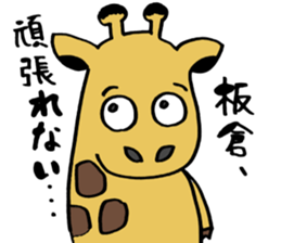 Sticker for ITAKURA sticker #13451586