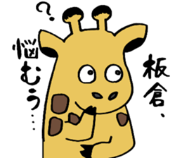 Sticker for ITAKURA sticker #13451588