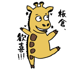 Sticker for ITAKURA sticker #13451589