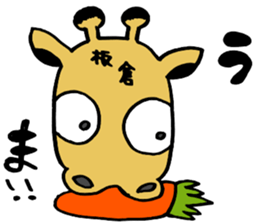 Sticker for ITAKURA sticker #13451593