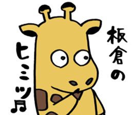 Sticker for ITAKURA sticker #13451598