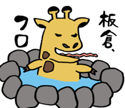 Sticker for ITAKURA sticker #13451605