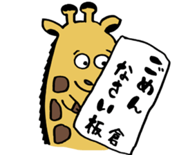 Sticker for ITAKURA sticker #13451609