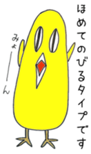 Rookie OL chick Nana-chan sticker #13451969