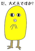 Rookie OL chick Nana-chan sticker #13451977