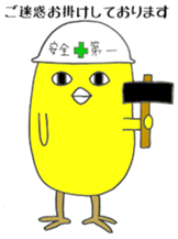 Rookie OL chick Nana-chan sticker #13451983