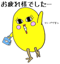 Rookie OL chick Nana-chan sticker #13452000