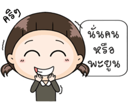 Up to you 2 sticker #13452093