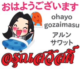 PIANO chan Thai&Japan Comunication1 sticker #13452111