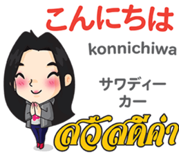 PIANO chan Thai&Japan Comunication1 sticker #13452113