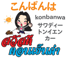PIANO chan Thai&Japan Comunication1 sticker #13452115