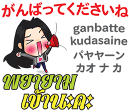 PIANO chan Thai&Japan Comunication1 sticker #13452119