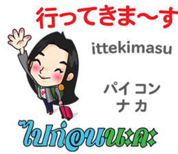PIANO chan Thai&Japan Comunication1 sticker #13452123