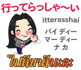 PIANO chan Thai&Japan Comunication1 sticker #13452125