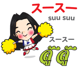 PIANO chan Thai&Japan Comunication1 sticker #13452127