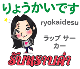 PIANO chan Thai&Japan Comunication1 sticker #13452129