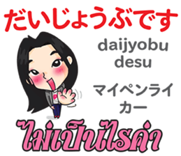 PIANO chan Thai&Japan Comunication1 sticker #13452134
