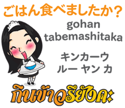 PIANO chan Thai&Japan Comunication1 sticker #13452140