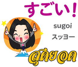 PIANO chan Thai&Japan Comunication1 sticker #13452141